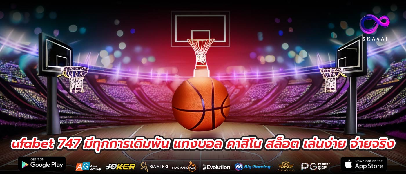 ufabet 747 มีทุกการเดิมพัน แทงบอล คาสิโน สล็อต เล่นง่าย จ่ายจริง